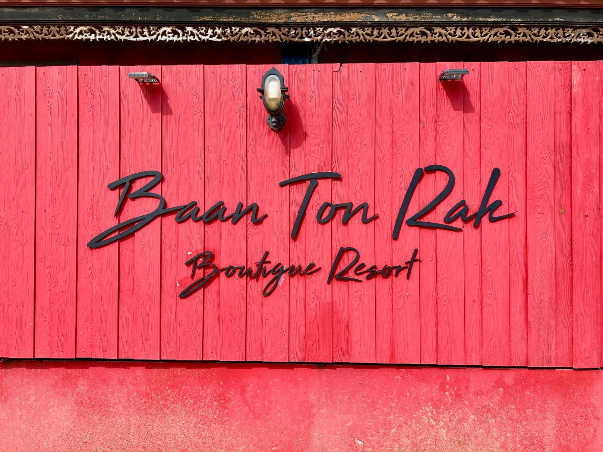 Baan Ton Rak Boutique Resort Ко-Чанг Екстер'єр фото